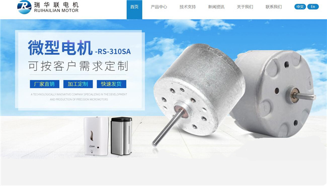 瑞华联