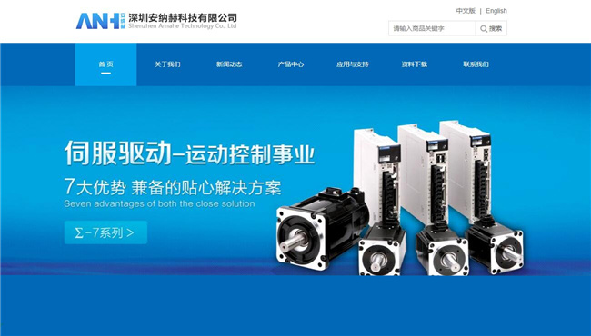 安纳赫网站案例