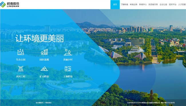 岭南文化与旅游网站案例